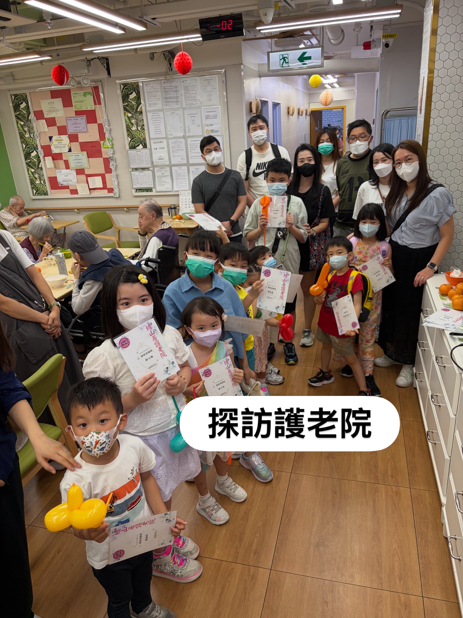 【社區活動】愛心延續：5月3日再訪綠山居護老院，小義工回訪共創歡樂時光